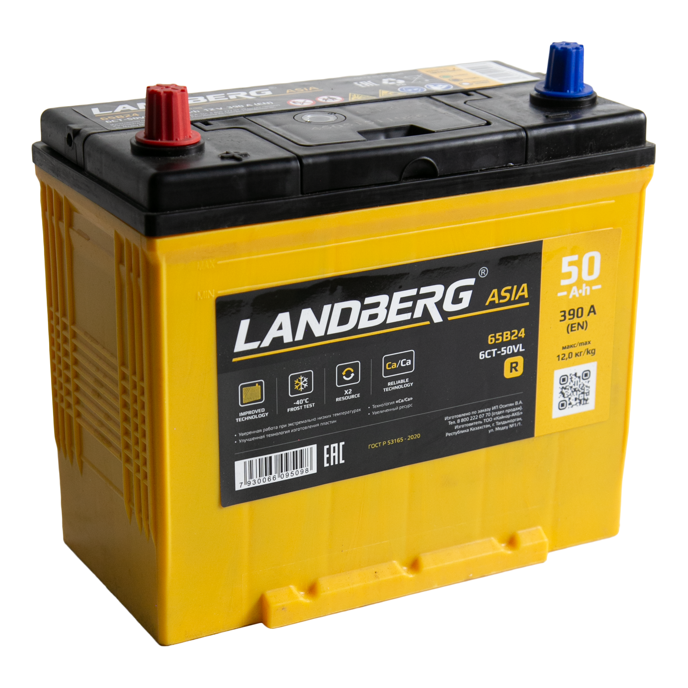 LANDBERG ASIA